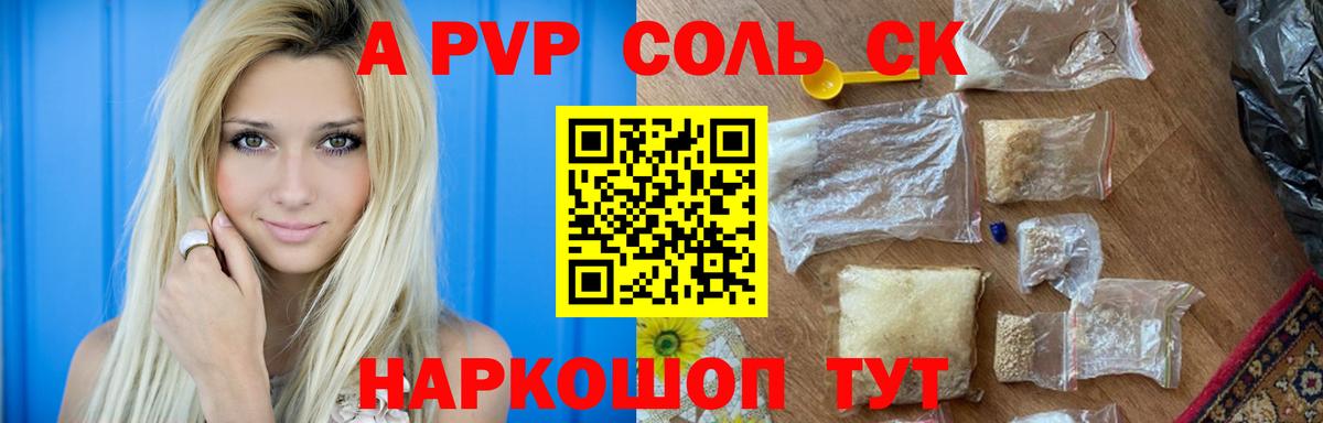 APVP  A-PVP VHQ  Вход с VPN  Когалым  Альфа ПВП Crystall  Alfa_PVP СК КРИС 