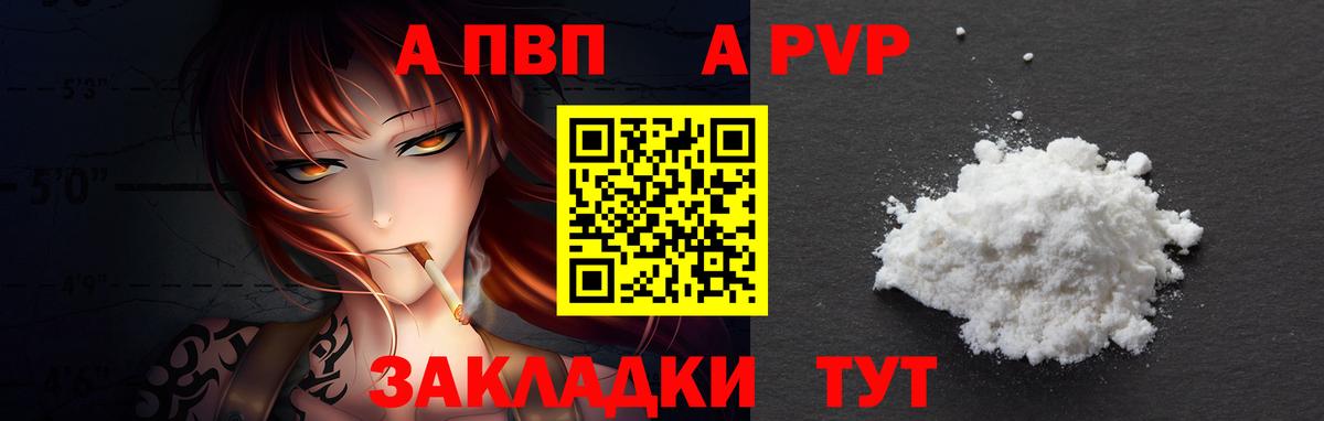 А ПВП крисы CK Когалым