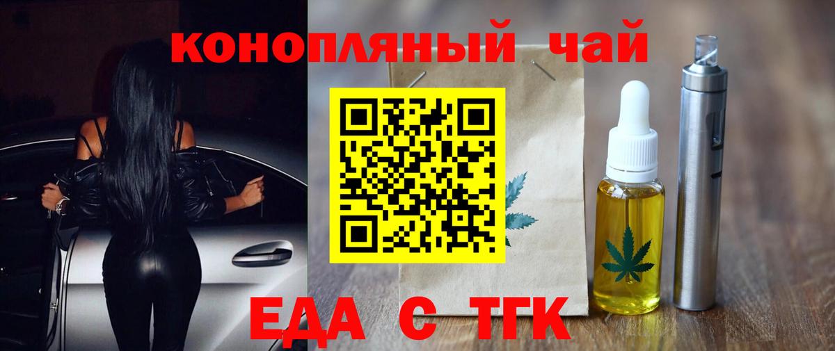 Cannafood конопля  Вход с VPN  Когалым 