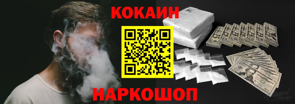 КОКАИН VHQ  Вход с VPN  Cocaine Эквадор  Cocaine  Когалым 