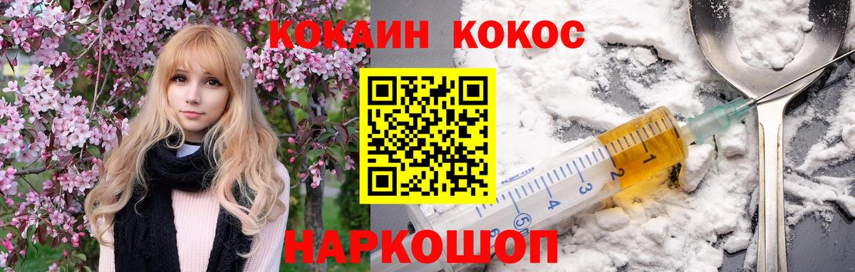 COCAIN Боливия Когалым