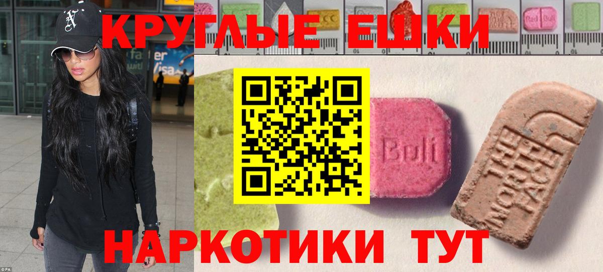 Экстази Cube Когалым