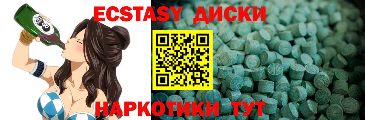 ЭКСТАЗИ таблы  Вход с VPN  Когалым  Ecstasy ешки 