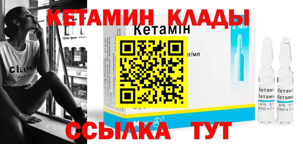 Кетамин ketamine  Вход с VPN  Когалым  Кетамин ketamine 