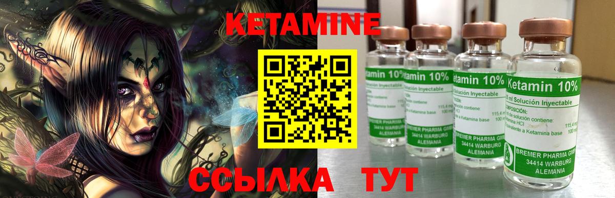 КЕТАМИН VHQ Когалым