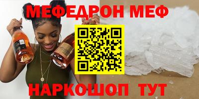 мефедрон Ростов Великий