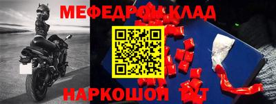 мефедрон Ростов Великий