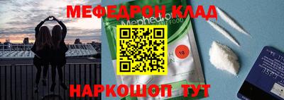 мефедрон Ростов Великий