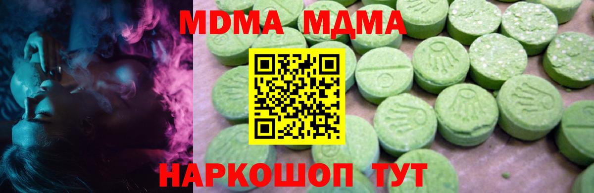 MDMA crystal  МДМА Molly  MDMA  Вход с VPN  Когалым 