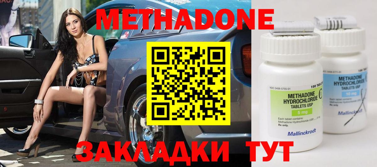 Метадон мёд Когалым
