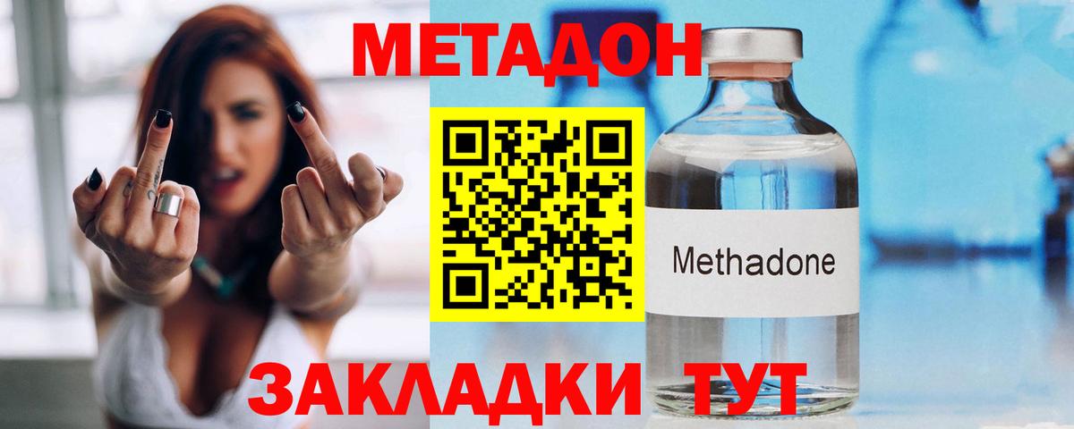 omg как войти  Метадон мёд  Вход с VPN  Когалым 