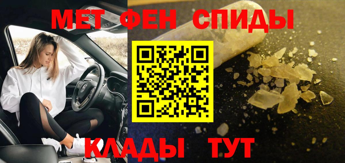 Когалым  Метамфетамин кристалл  Вход с VPN 