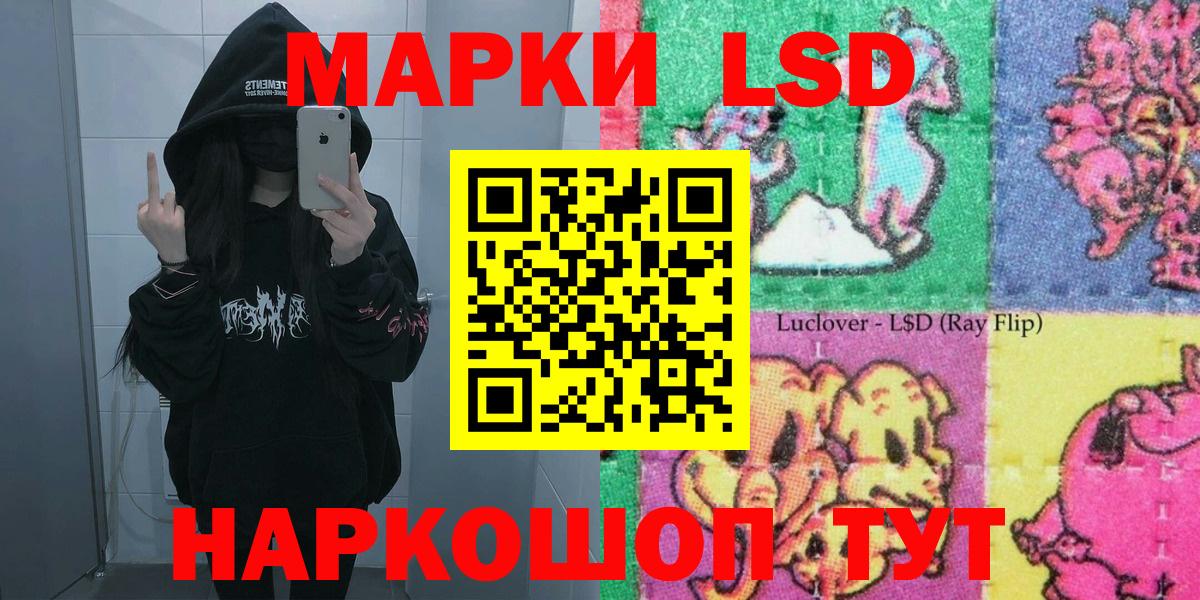 Наркотические марки 1,8мг Когалым
