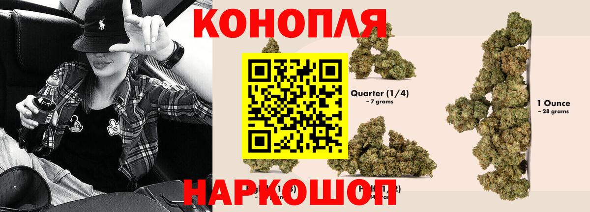 Бошки Шишки гибрид  Конопля THC 21%  Вход с VPN  Когалым  Канабис план 